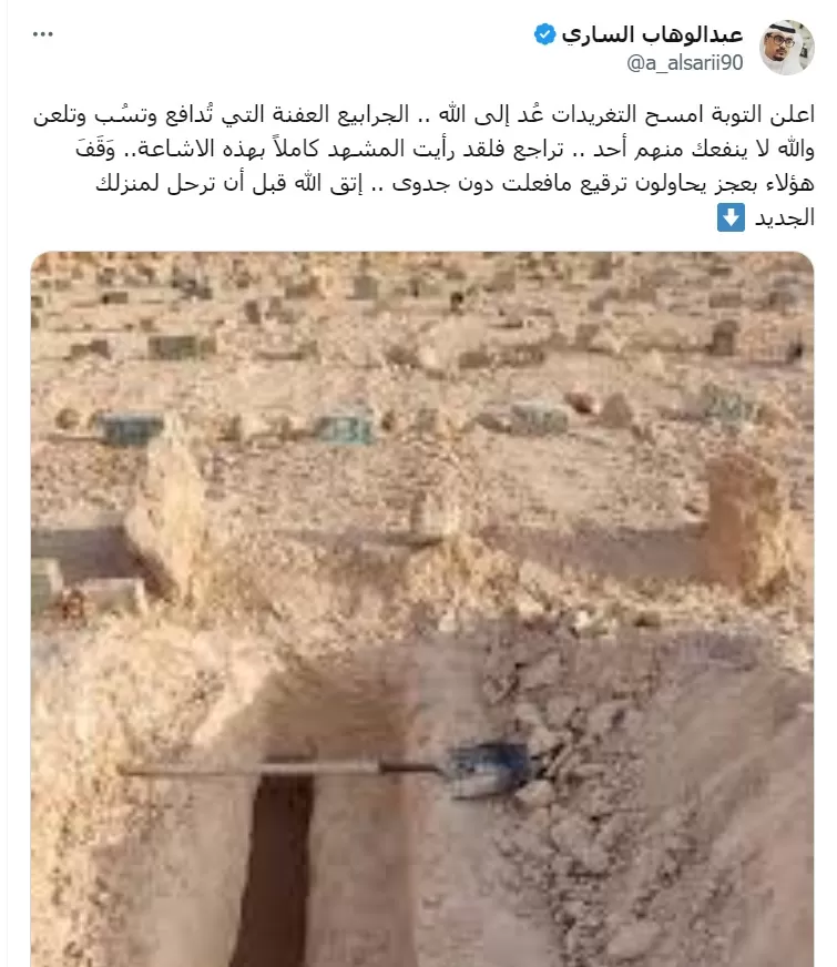 تعليق عبد الوهاب الساري