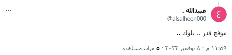 الإعلام السعودي والإماراتي