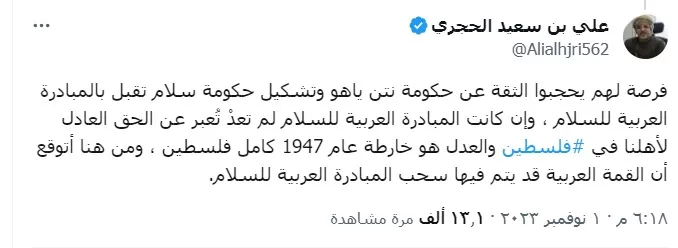 تعليق علي الحجري