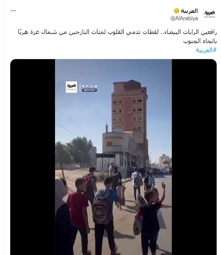 تعليق قناة العربية على فيديو نزوح سكان غزة إلى الجنوب