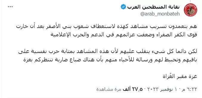  انهيار أعضاء الكنيست الإسرائيلي