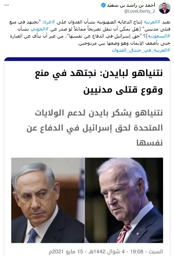 تغريدة أحمد بن راشد بن سعيّد