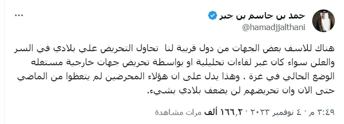  حمد بن جاسم