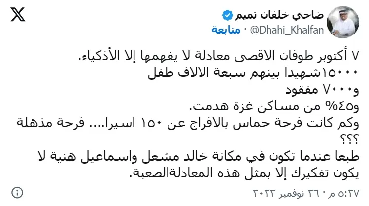 تغريدة ضاحي حلفان