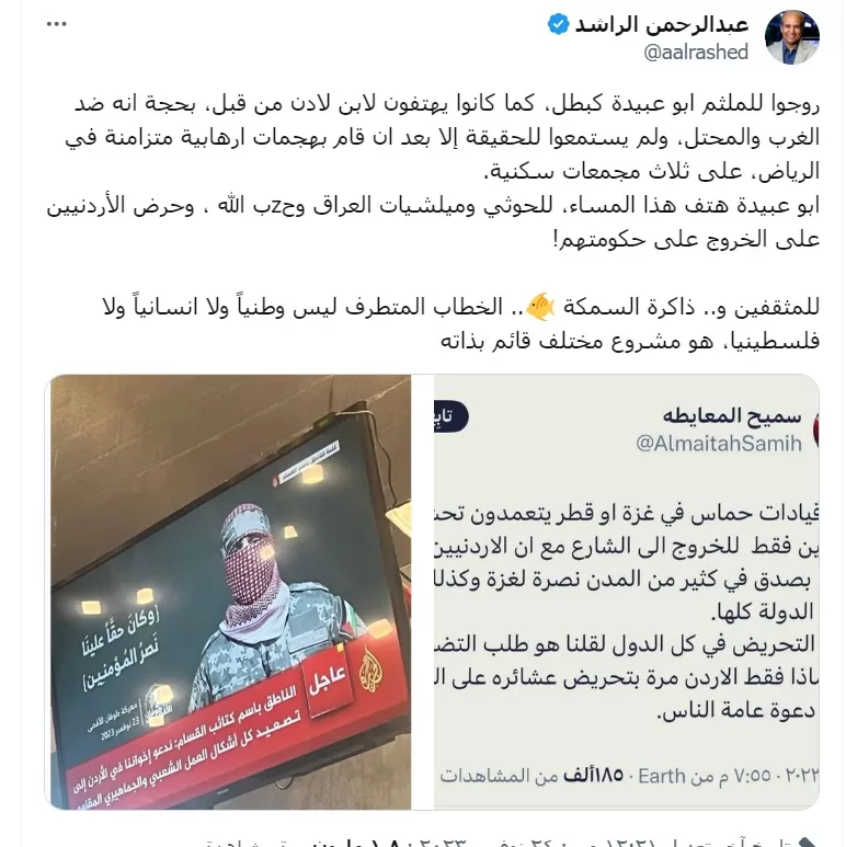 تغريدة عبد الرحمن راشد