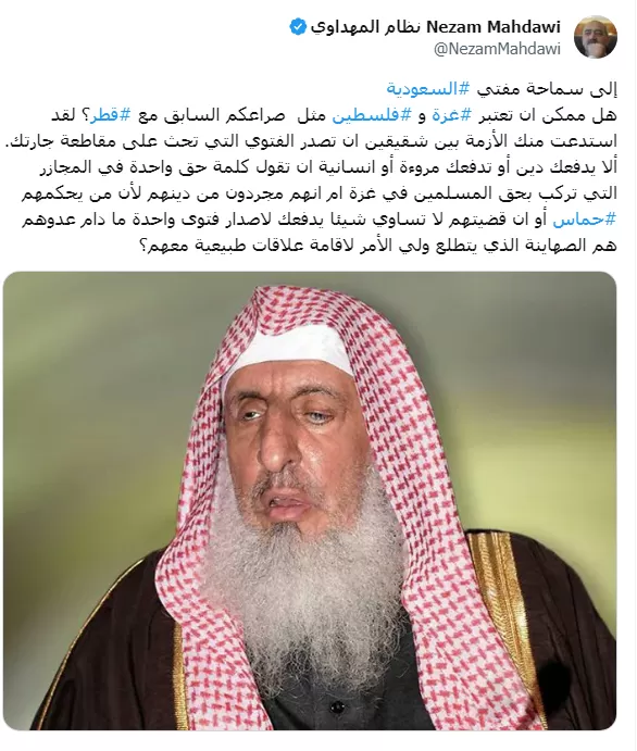 شن الإعلامي الفلسطيني نظام المهدوي، رئيس تحرير صحيفة (وطن)، هجوما عنيفا على مفتي المملكة العربية السعودية الشيخ عبد العزيز آل الشيخ، جراء صمت الأخير المخزي تجاه المجازر التي يتعرض لها الشعب الفلسطيني على يد الاحتلال الإسرائيلي الغاشم.