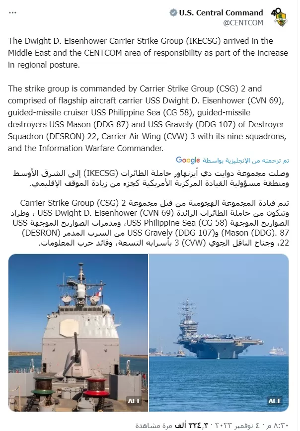 حاملة الطائرات الأمريكية 