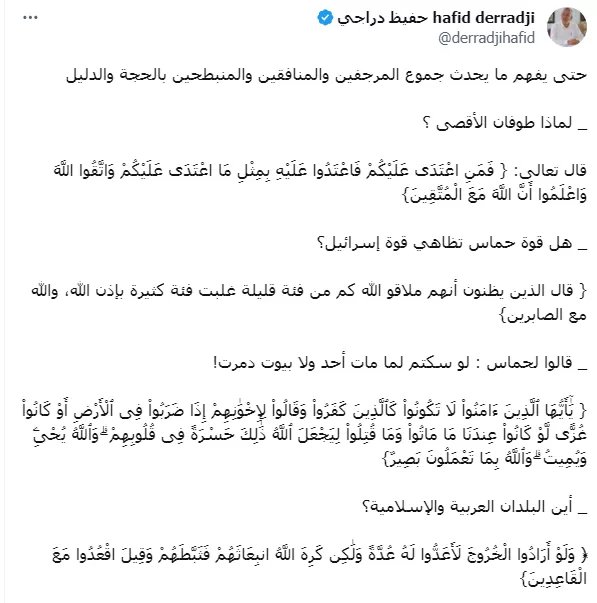 لماذا طوفان الأقصى؟.. هكذا رد حفيظ دراجي على المنبطحين مستشهدا بالقرآن