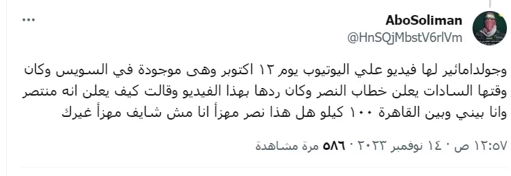 رد أبو سليمان