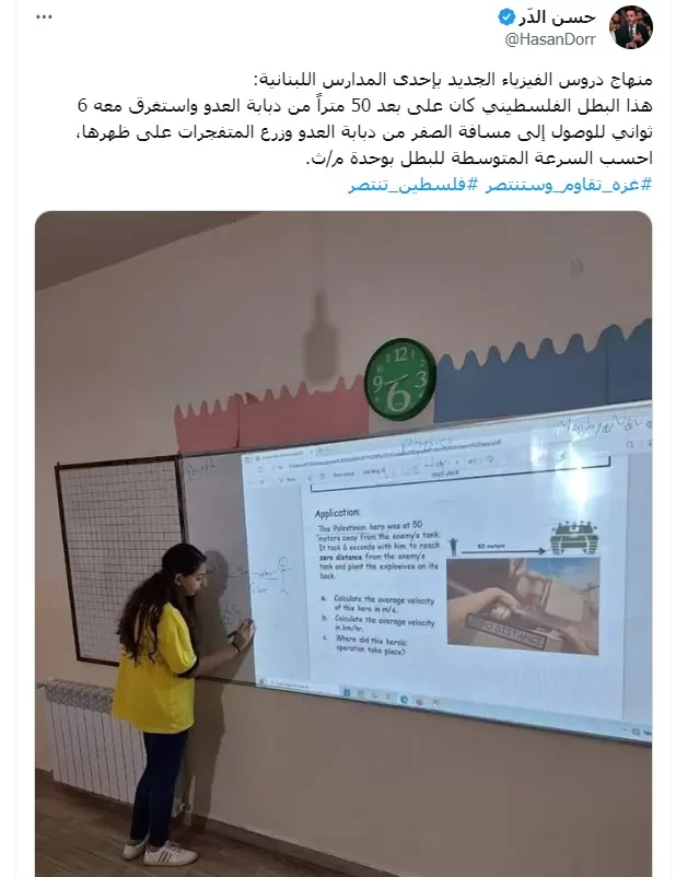 مسألة حسابية بمدرسة لبنانية مستوحاة من اشتباكات مالقاومة مع الاحتلال