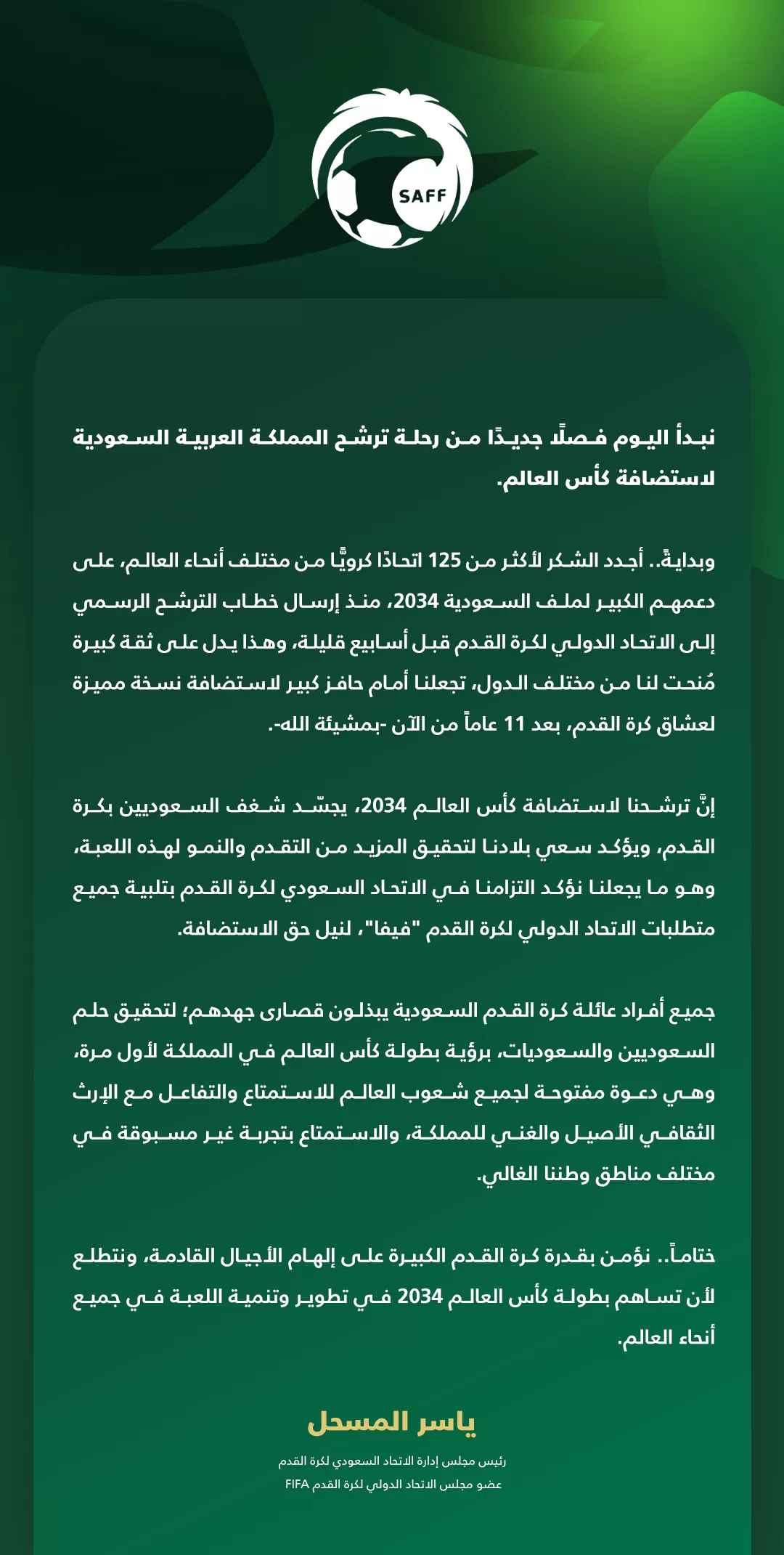 الاتحاد السعودي لكرة القدم