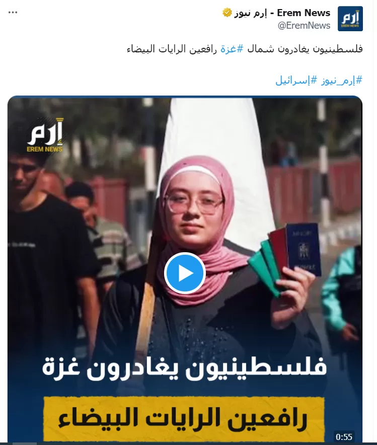 وكالة إرم نيوز الإماراتية