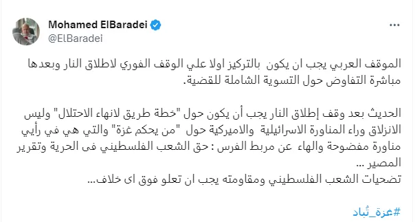 تغريدة محمد البرادعي