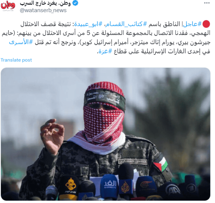 يرجح مقتل 5 أسرى بقصف إسرائيلي بعد فقد الاتصال بالمجموعة المسؤولة عنهم