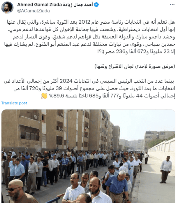 الصحفي المصري أحمد جمال زيادة يعلق على الانتخابات المصرية