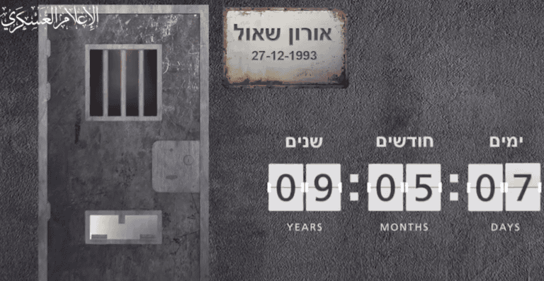 القسام تهنئ شاؤول آرون بعيد ميلاده التاسع في الأسر