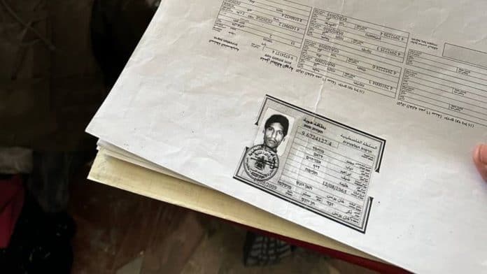 نسخة من بطاقة هوية محمد الضيف