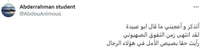 تعليق باسم عبد الرحمن