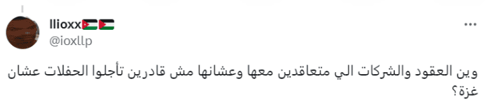 تعليق على موسم الرياض