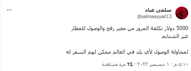 تعليق سلمى عياد