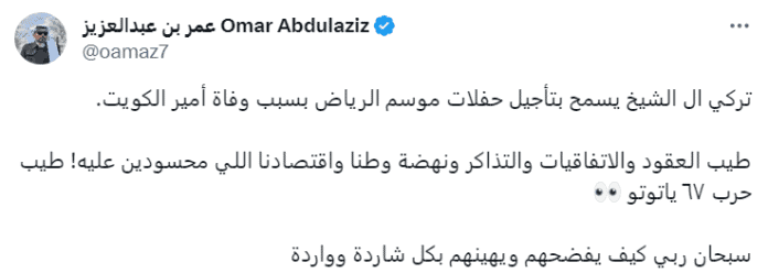 تعليق على موسم الرياض