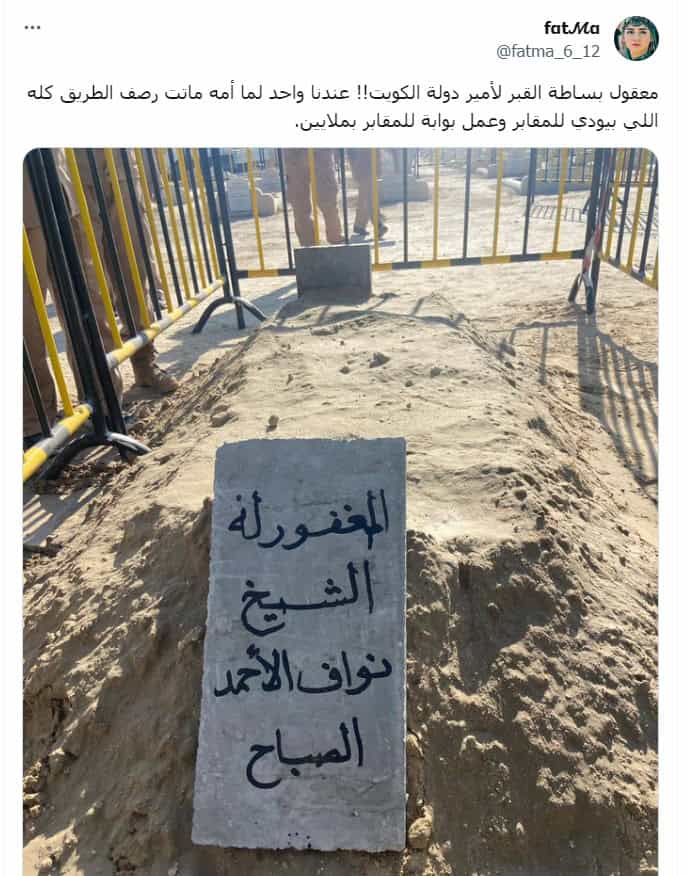 تعليق فاطمة