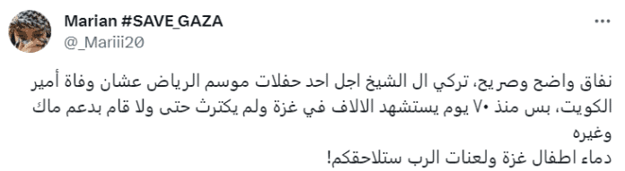 تعليق ماريان