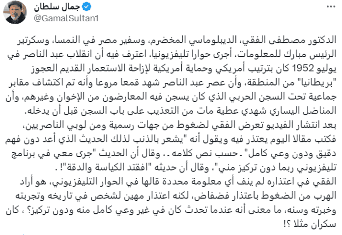 تعليق جمال سلطان رئيس تحرير صحيفة المصريون