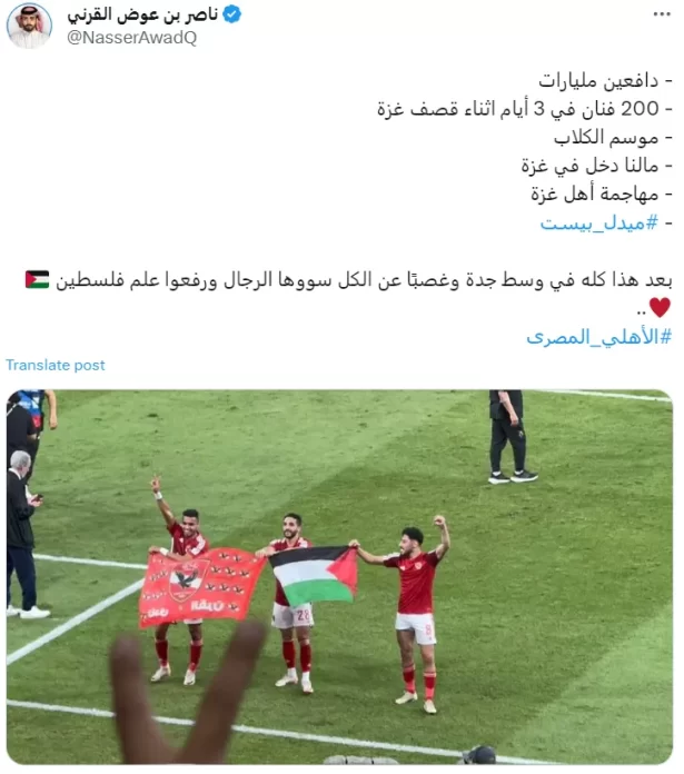 تعليق نجل الداعية عوض القرني