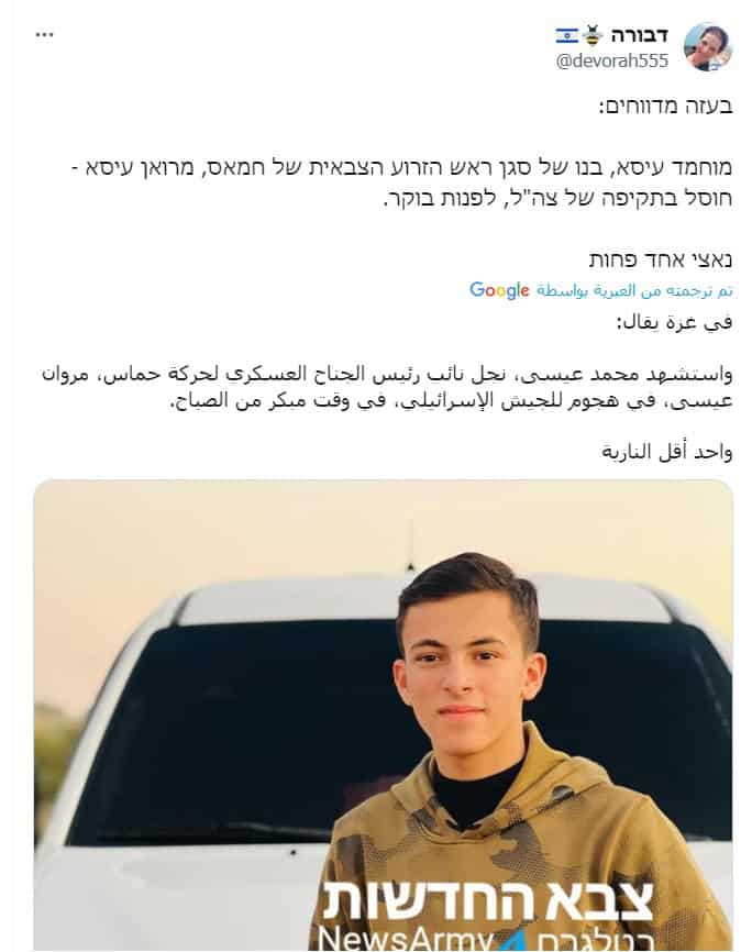 استشهاد نجل القائد القسامي محمد مروان عيسى