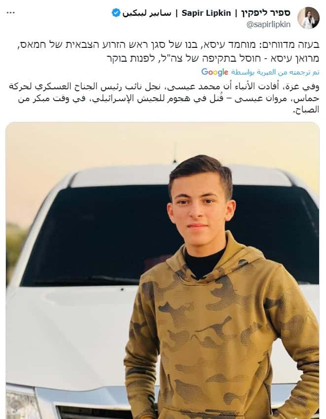  استشهاد نجل محمد مروان عيسى نجل قائد أركان كتائب عز الدين القسام