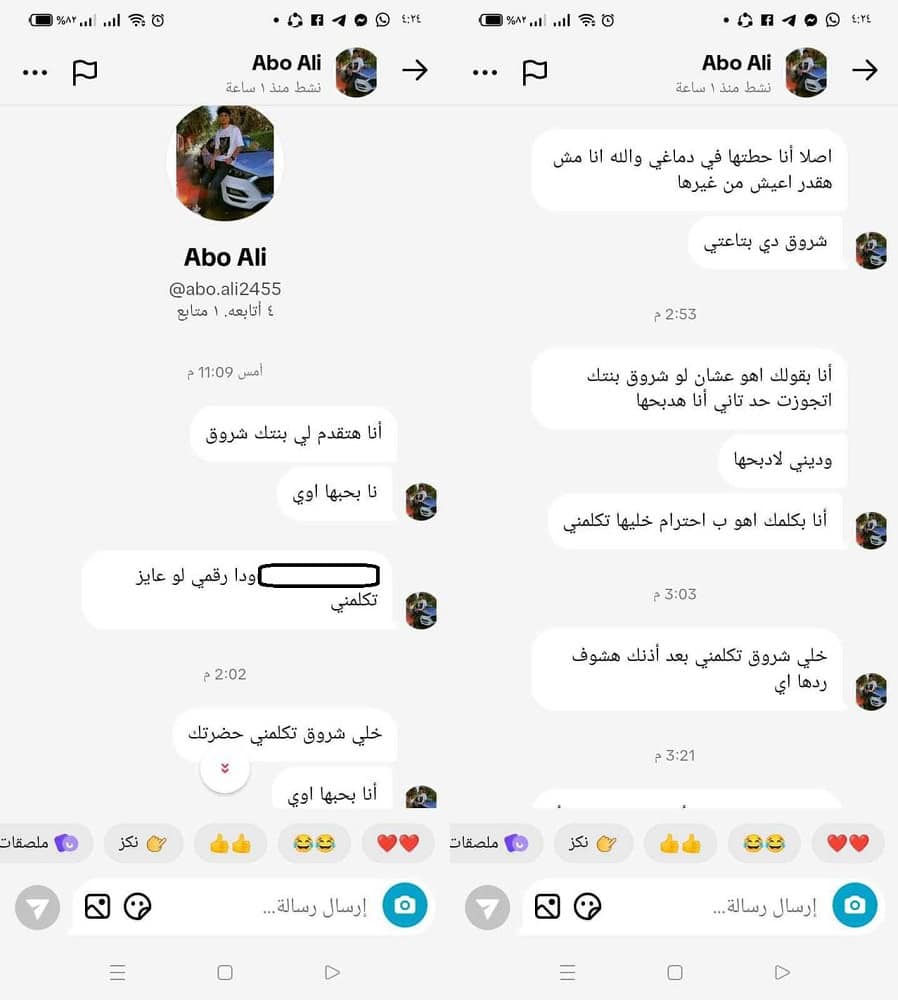 رسائل تهديد وصلت شقيقة نيرة أشرف 