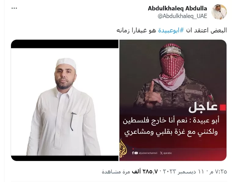 عبدالخالق عبدالله يسخر من أبو عبيدة