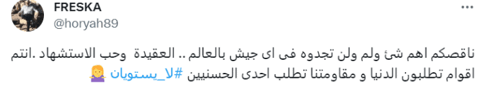 تعليق أحد المغردين على التدريب العسكري