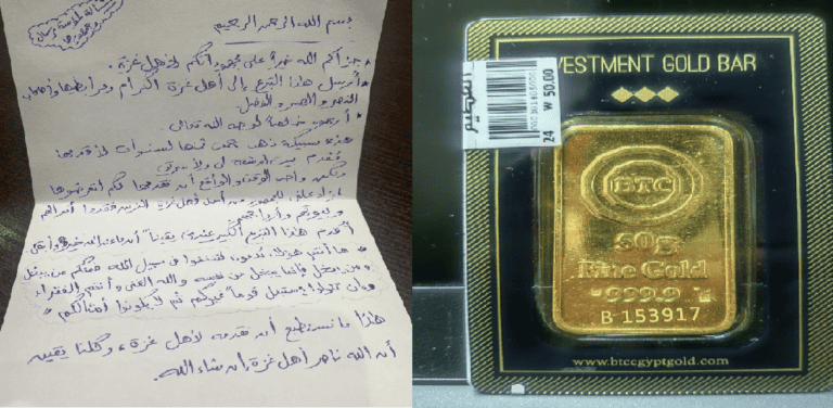 مزاد السبيكة الذهبية دعما لغزة