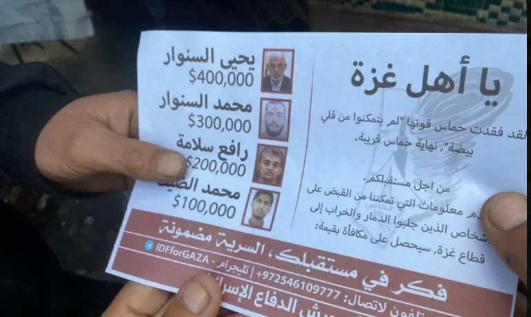 جيش الاحتلال الإسرائيلي يعرض مكافآت مالية لمن يزود معلومات عن قائد لواء خانيونس رافع سلامة