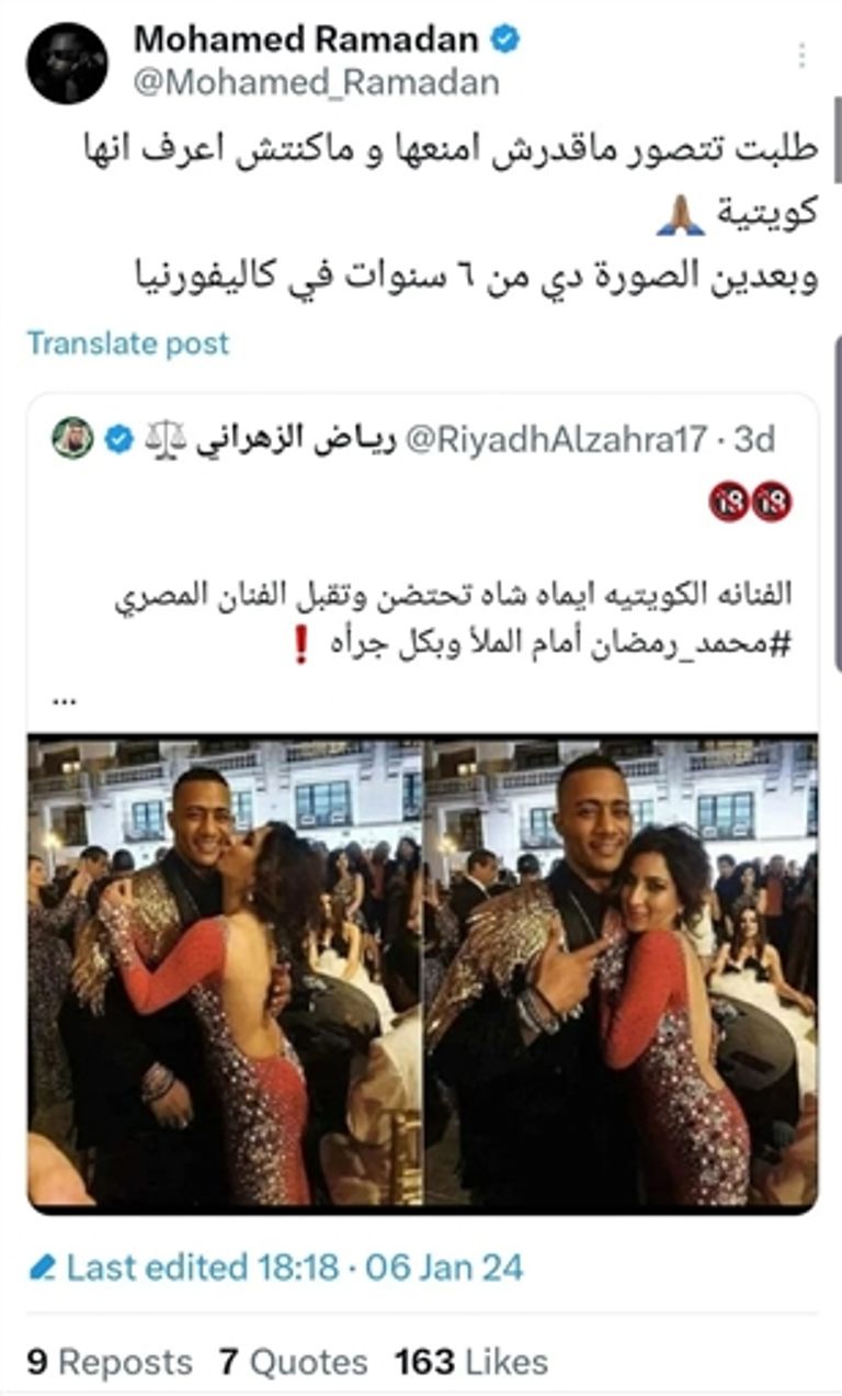 رد محمد رمضان على صورته وهو يقبل إيما شاه