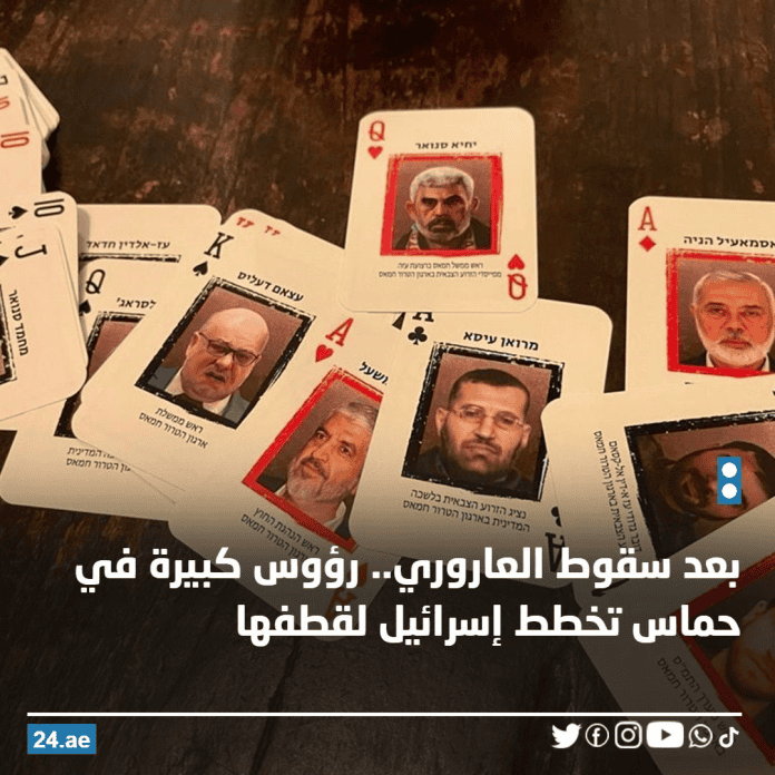 موقع 24.ae ينشر صورة تحت عنوان: "بعد العاروري.. رؤوس كبيرة في حماس تخطط إسرائيل لقطفها"