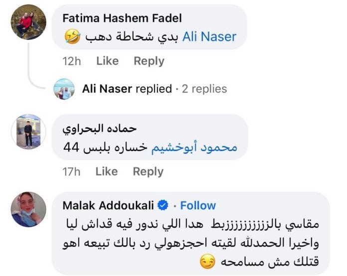 تندر المتابعين حول سعر النعل الذهبي المعروض في أحد المحلات بالعراق