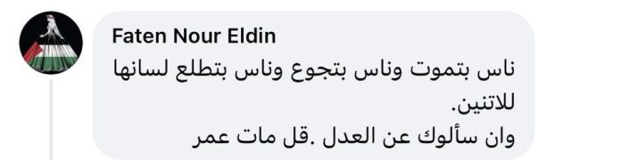 تعليق أحد المتابعين على النعل الذهبي في العراق