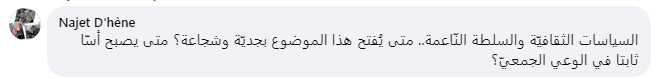 تعليق نجاة الدهان حول حصول أنس جابر على رخصة السياقة الإماراتية