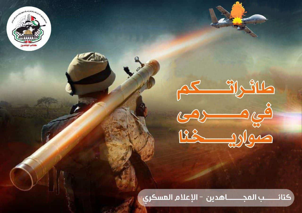 كتائب المجاهدين: طائراتكم في مرمى صواريخنا 