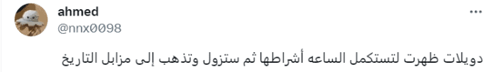 تعليق باسم "احمد" على دولة الإمارات