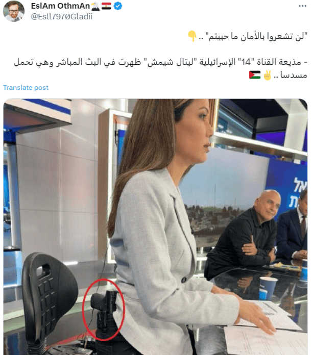 حساب باسم "إسلام عثمان" يعلق على لقطة الصحفية الإسرائيلية المسلحة 