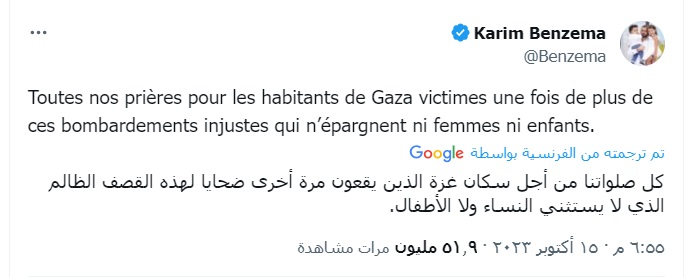 تضامن كريم بنزيما مع غزة