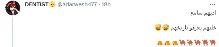 رواد مواقع التواصل يتفاعلون على تغريدة سامح أبو عرايس