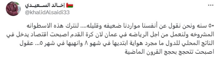 تعليق "خالد السعيدي"