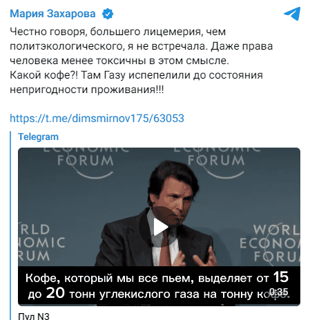  ماريا زاخاروفا توبخ خبير سويسري في منتدى دافوس