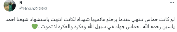 تعليق باسم "روز" يرد على الاحتلال ومزاعمه ومن يروج لها في أبوظبي