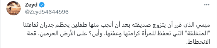 تعليق باسم"زياد"